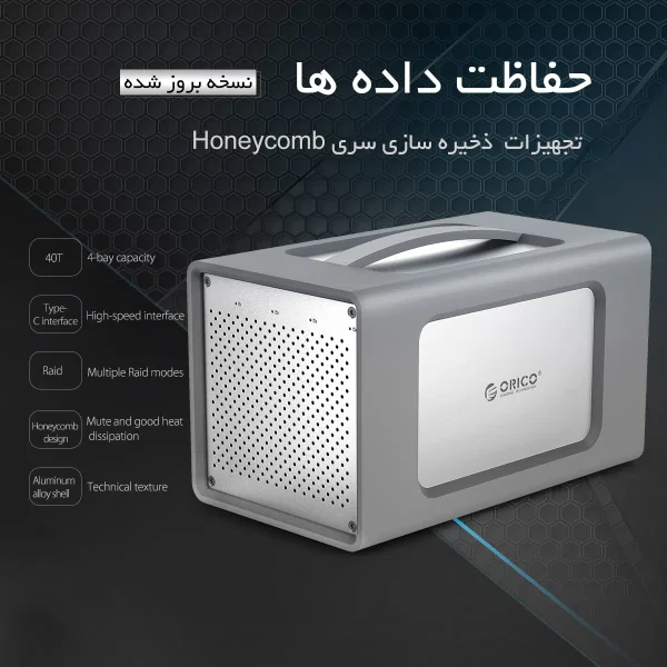 باکس هارد 3.5 اینچ چهار Bay اوریکو RS400RC3