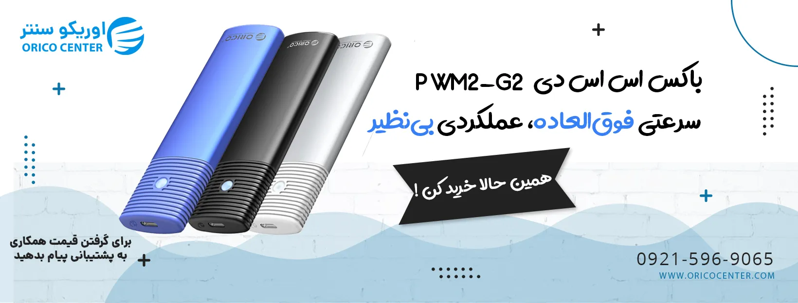 باکس اس اس دی M.2 NVMe اوریکو مدل PWM2-G2