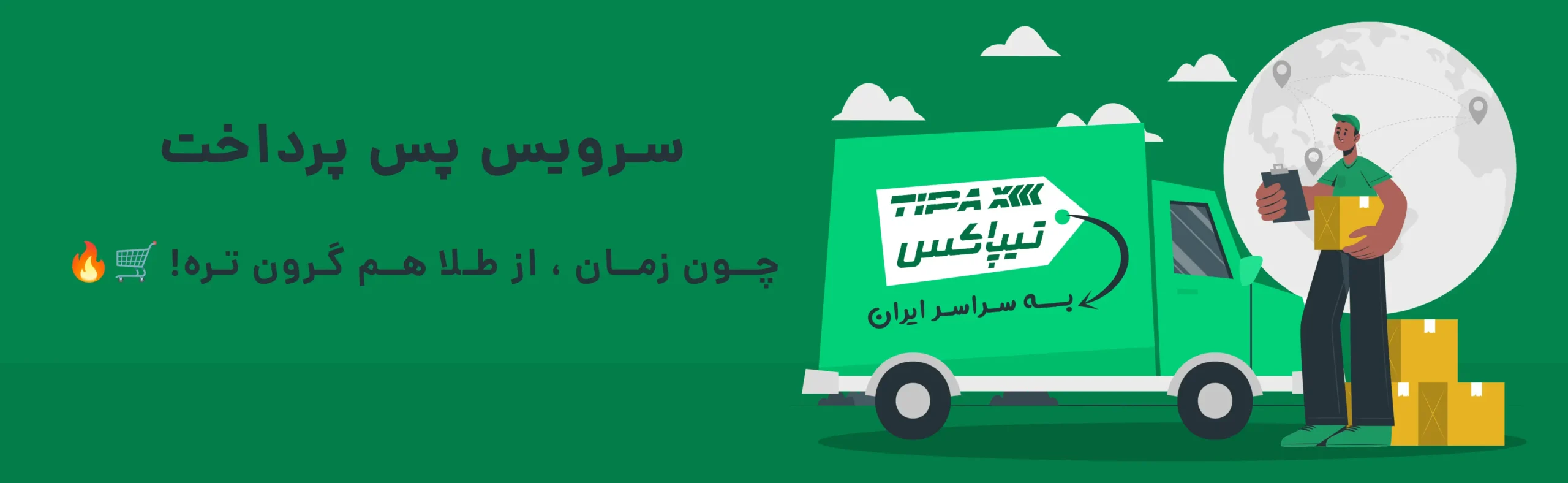 اوریکوسنتر ارسال با تیپاکس