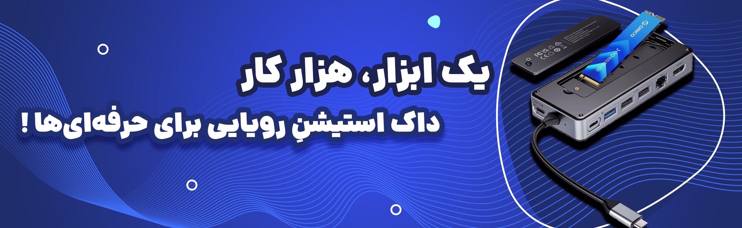 استیشن بنر