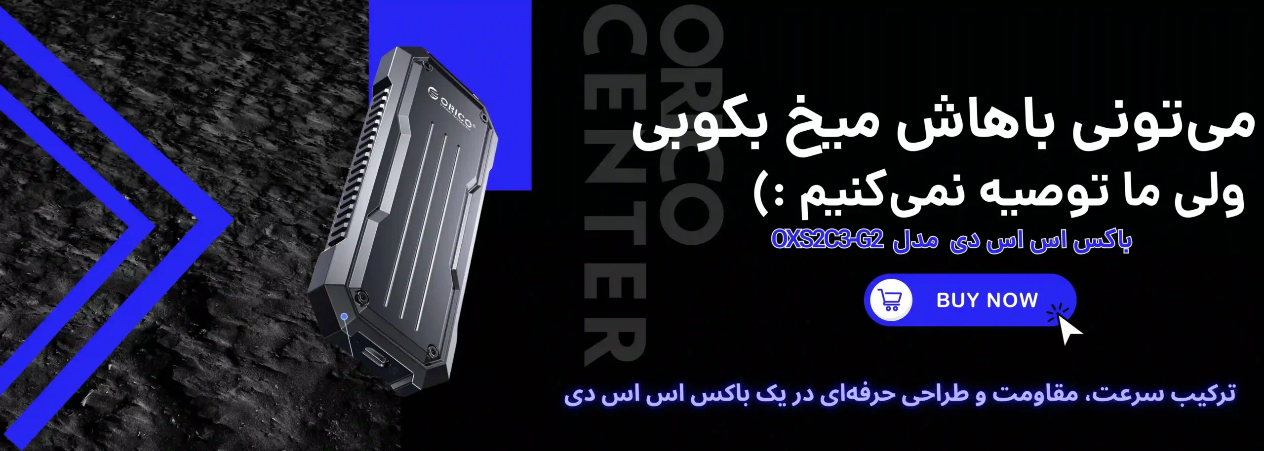 بنر باکس OXS2C3-G2