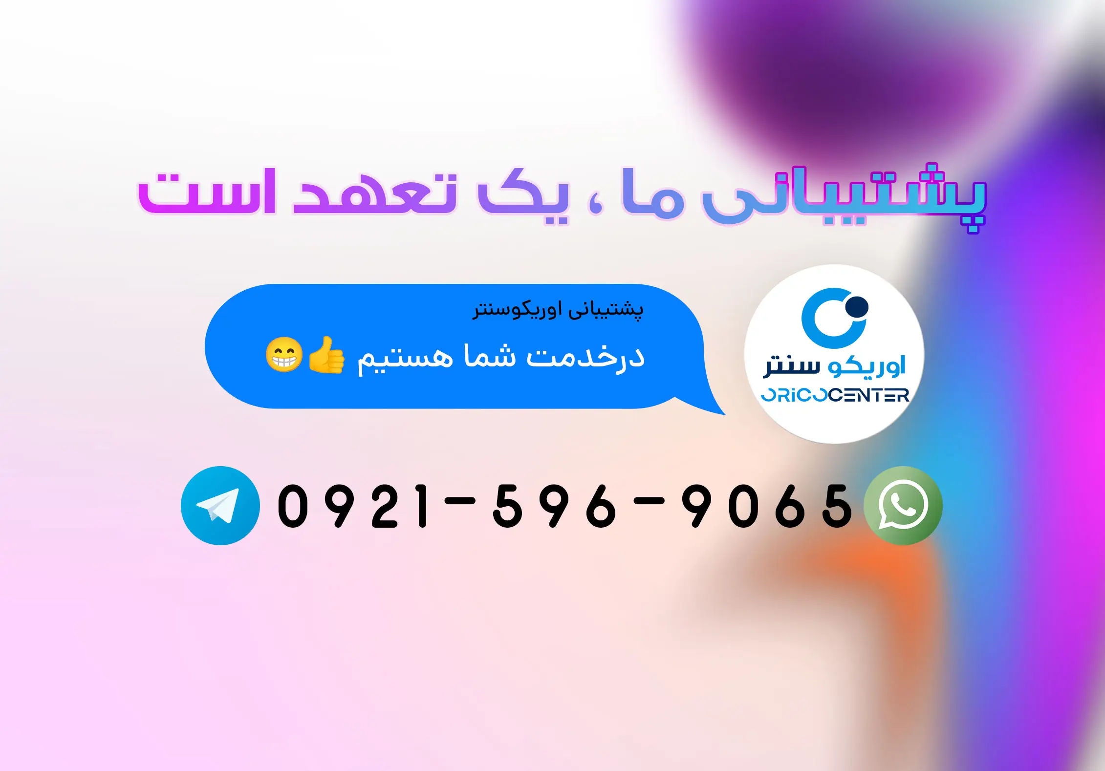 بنر اوریکوسنتر