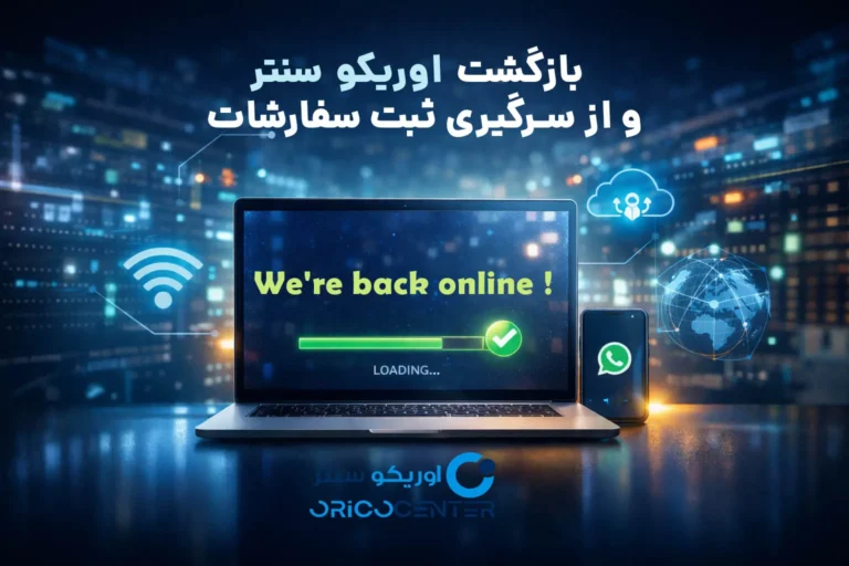 orico center back online
