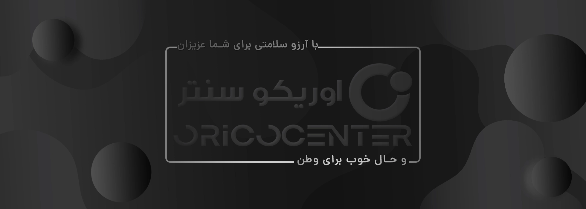 حال خوب